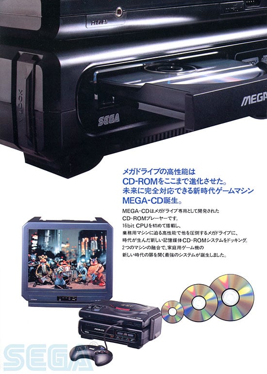 メガＣＤ