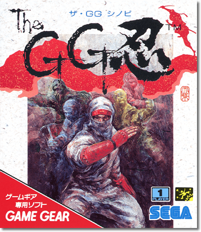 The GG忍