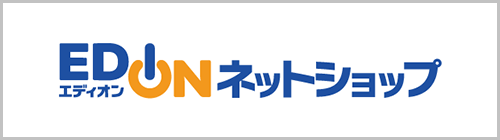 エディオンネットショップ