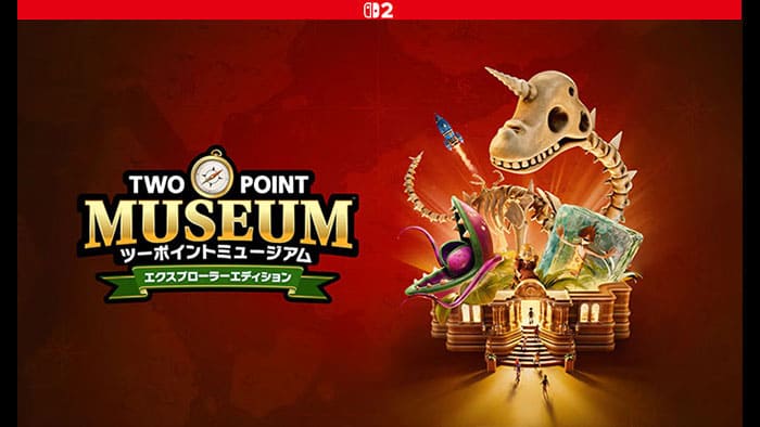 ツーポイントミュージアム:エクスプローラーエディション