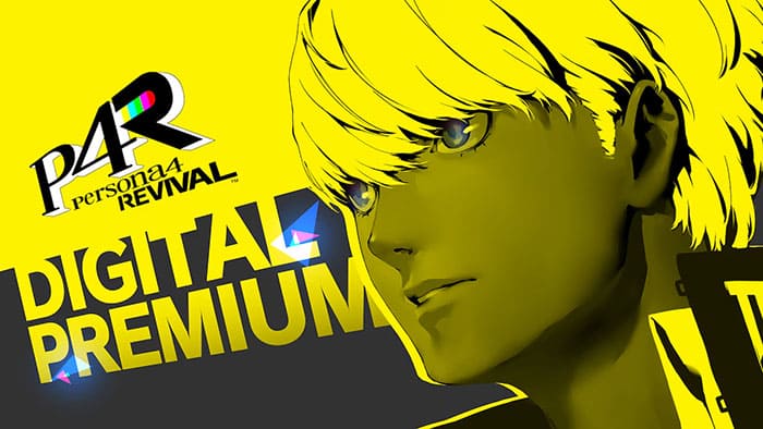 【予約受付中】 ペルソナ4 リバイバル: デジタルプレミアムエディション
