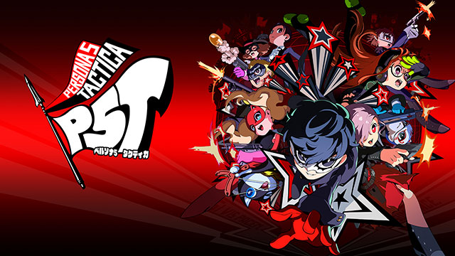 ペルソナ5 タクティカ デジタルデラックス