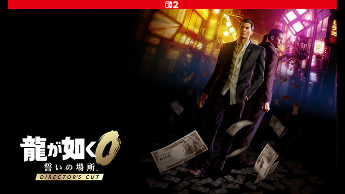 龍が如く0 誓いの場所 Director's Cut