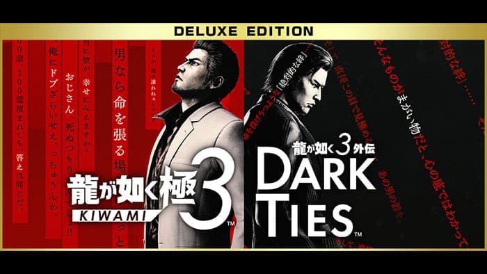 龍が如く 極3 / 龍が如く3外伝 Dark Ties デラックス・エディション