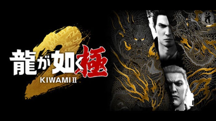 龍が如く 極2