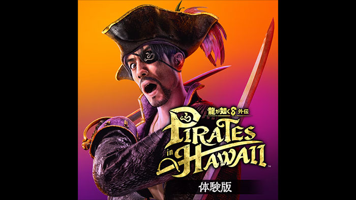 【体験版】 龍が如く8外伝 Pirates in Hawaii 体験版