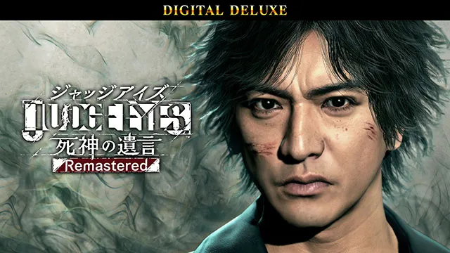 JUDGE EYES:死神の遺言 Remastered デジタルデラックス