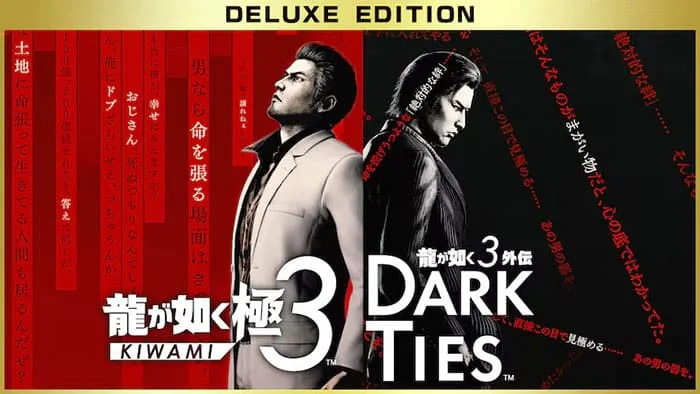龍が如く 極3 / 龍が如く3外伝 Dark Ties デラックス・エディション