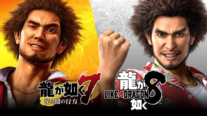 龍が如く7&龍が如く8セットパック