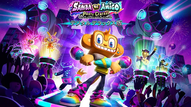 サンバDEアミーゴ:パーティーセントラル デジタルデラックス版