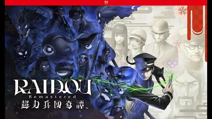 RAIDOU Remastered: 超力兵団奇譚