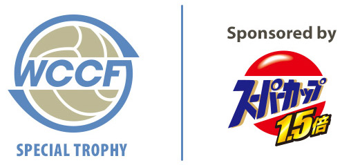 World Club Champion Football 第６回スペシャルトロフィーにエースコック株式会社が参戦 スーパーカップキングの称号を手に入れよ アーケードゲーム トピックス セガ