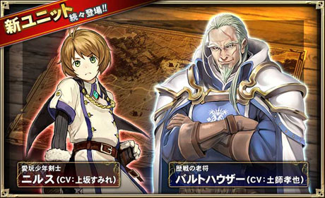 オルサガ 新章と新キャラクターを追加 10 連ガチャキャンペーンが登場 スマホゲーム トピックス セガ