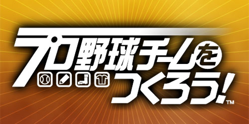 スマホ版 プロ野球チームをつくろう 最新の15 年度final 版選手カード配信開始 特別記念ウルトラスターが登場する 冬のライム祭り も開催 スマホゲーム トピックス セガ