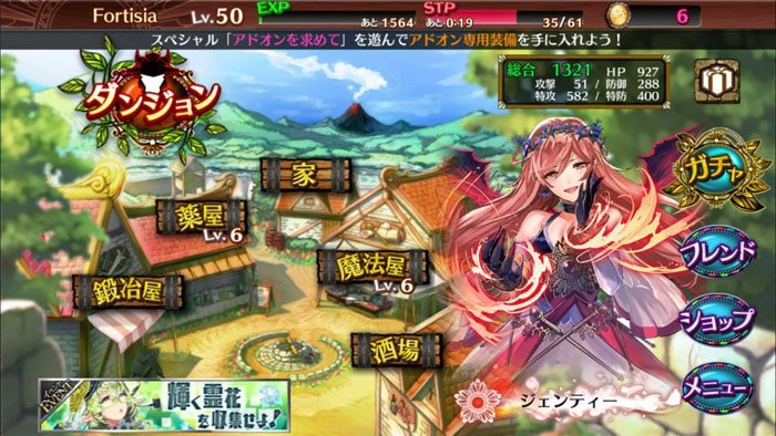 Sega Line Gameが贈る 運命と出逢う共闘rpg フォルティシア Sega Line 事前登録開始 スマホゲーム トピックス セガ