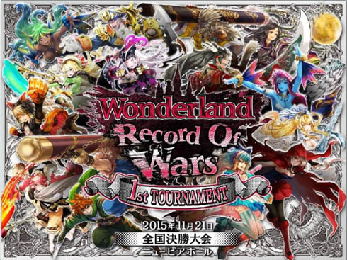 Wonderland Wars 第一回 公式全国大会 初代チャンピオンに輝いたのは東海bエリア代表 アーケードゲーム トピックス セガ