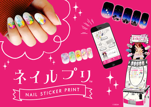 アプリ版 ネイルプリ がバージョンアップ ネイルプリ に Sns 機能が搭載 作ったデザインをアプリで投稿 みんなで共有しよう スマホゲーム トピックス セガ