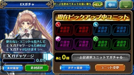 オルタンシア サーガ 蒼の騎士団 第二部 受け継がれしもの がスタート 記念のｓｓｒ3 倍キャンペーンなども実施 スマホゲーム トピックス セガ