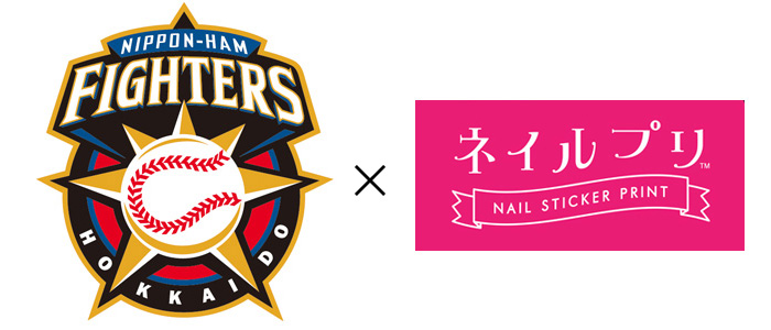 プロ野球界初 北海道日本ハムファイターズと ネイルプリ がコラボ アーケードゲーム トピックス セガ