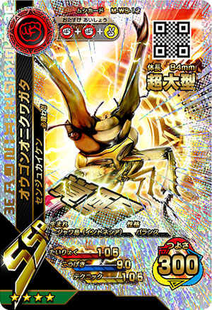 新甲虫王者ムシキング16 3rd 稼働開始 欧州最強のクワガタ 日本上陸 アーケードゲーム トピックス セガ