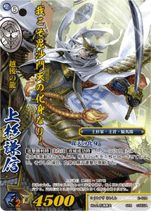 99種類の描き下ろしイラスト収録 戦国大戦トレーディングカードゲーム 第二弾ブースターパック 発売のお知らせ トイ トピックス セガ