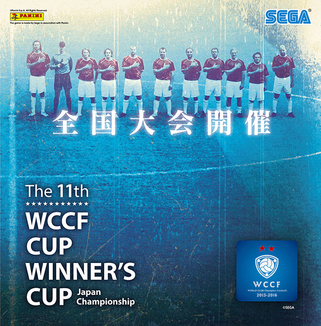 World Club Champion Football 公式全国大会 Wccf Cup Winner S Cup The 11th 店舗予選大会エントリーランキングイベントを開催 アーケードゲーム トピックス セガ