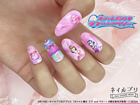 オシャレ魔女 ラブ And ベリー ネイルプリ のアプリ素材で復活 アーケードゲーム トピックス セガ オシャレ魔女 ラブ And ベリー ネイルプリ のアプリ素材で復活 アーケードゲーム トピックス セガ