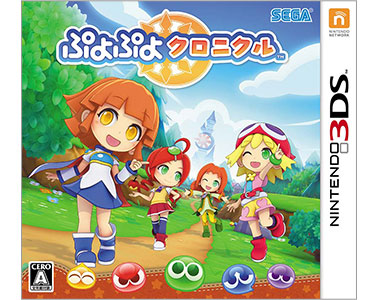 ニンテンドー3DSソフト『ぷよぷよクロニクル』