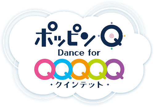 セガと映画 ポッピンq がタッグを組んだ新作リズムゲーム ポッピン Q Dance For Quintet 2 月 23 日 木 配信決定 ゲームの見どころたっぷりの新 Pv も公開 スマホゲーム トピックス セガ