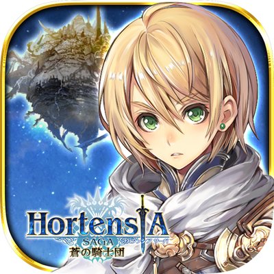 オルタンシア・サーガ -蒼の騎士団-公式