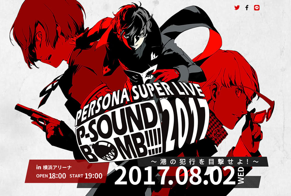 ペルソナ シリーズ音楽イベント Persona Super Live P Sound Bomb 17 港の犯行を目撃せよ ローソンチケットプレリクエスト先行抽選受付開始 Pc 家庭用ゲーム トピックス セガ