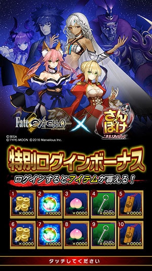 さんぽけ 三国志大戦ぽけっと 第二弾コラボタイトル決定 7 27 より Fate Extella とコラボ開催 コラボ記念キャンペーンも開催 スマホゲーム トピックス セガ