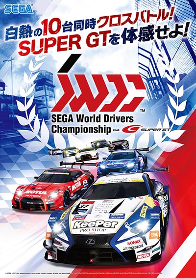 新作ドライビングレースゲーム Sega World Drivers Championship Swdc 本日より全国稼働開始 アーケードゲーム トピックス セガ
