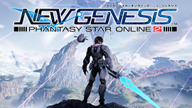 PSO2 ニュージェネシス
