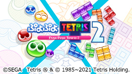 ぷよぷよ™テトリス®2