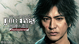 JUDGE EYES:死神の遺言 Remastered