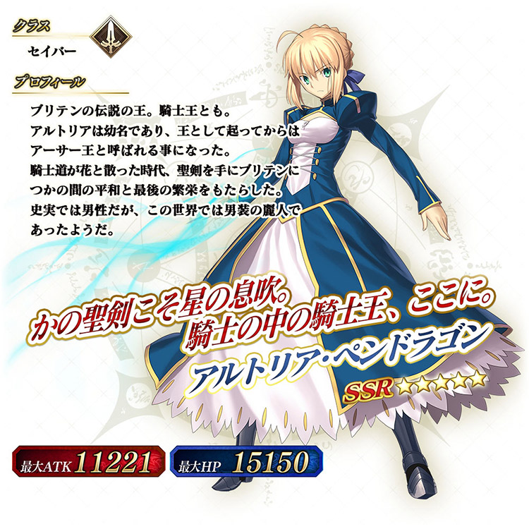 英霊召喚チームバトル Fate Grand Order Arcade 本日より 全国のゲームセンターで稼働開始 稼働を記念してスマートフォン向けfaterpg Fate Grand Order で聖晶石をプレゼント アーケードゲーム トピックス セガ