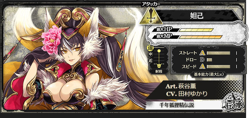 Wonderland Wars に新キャスト 妲己 が登場 妲己 役の田村ゆかりさんのサイン色紙プレゼントキャンペーンも実施 アーケード ゲーム トピックス セガ