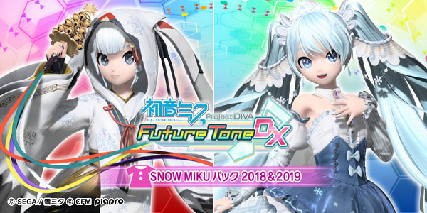 Ps4 初音ミク Project Diva Ft Dx Snow Miku パック 18 19配信決定 Pc 家庭用ゲーム トピックス セガ
