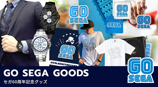 セガ設立60周年 記念グッズ
