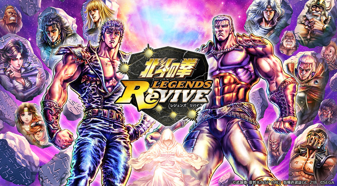 北斗の拳 最新スマートフォン向けゲームアプリ 北斗の拳 Legends Revive のゲームシステムを公開 スマホゲーム トピックス セガ