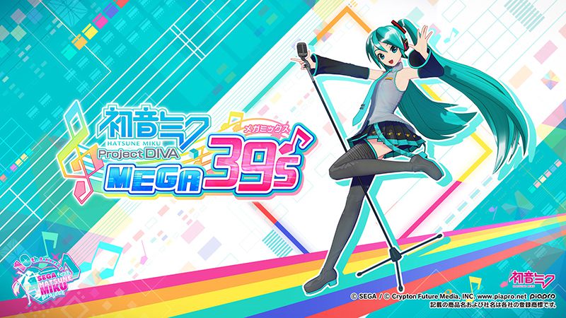 初音ミクproject Divamega39 S プロジェクト ディーヴァ メガミックス 年初頭にswitchで発売決定 Pc 家庭用ゲーム トピックス セガ