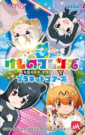 新作アーケードゲーム けものフレンズ３ プラネットツアーズ 2019年7月9日 火 より都内3店舗でロケテストを開催 オリジナルaimeカードをプレゼントするイベントも実施 アーケードゲーム トピックス セガ