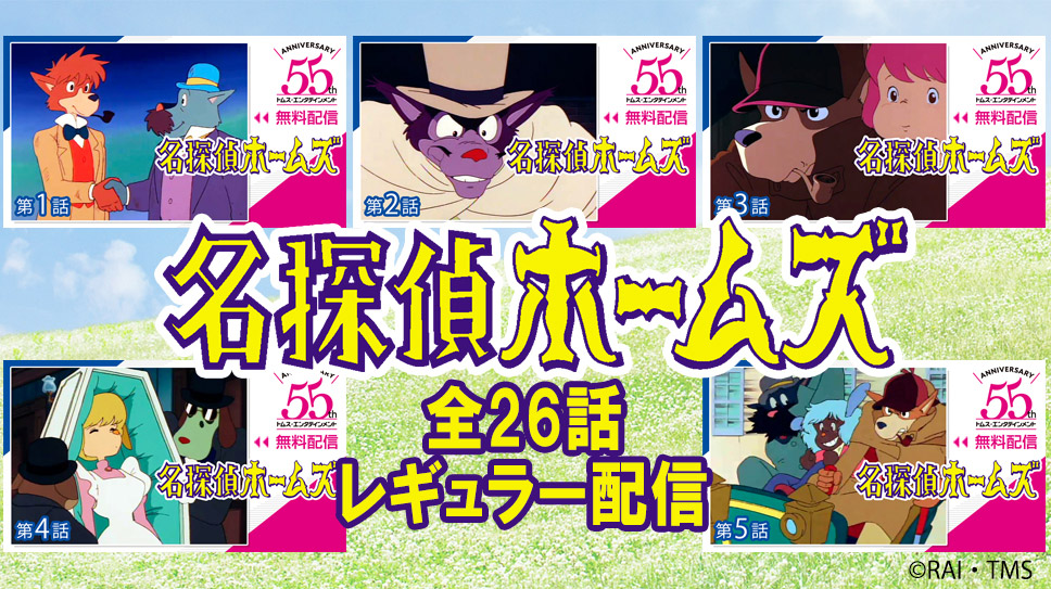 ルパン三世 Tv スペシャル Top3無料プレミア公開決定 名作続々配信中 アニメ 映像 トピックス セガ