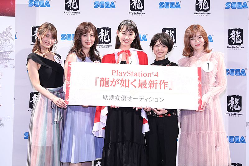 龍が如く最新作』助演女優オーディショングランプリ決定  PC・家庭用 