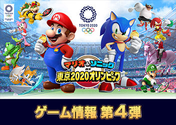 マリオ ソニック At 東京オリンピック ゲーム情報第4弾公開 Pc 家庭用ゲーム トピックス セガ