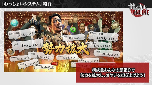 龍が如く Online 若き日の郷田龍司を主人公とした新章 黄龍放浪記 今冬配信決定 スマホゲーム トピックス セガ
