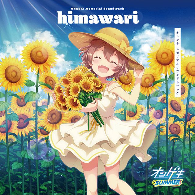 ongeki summer himawari - その他