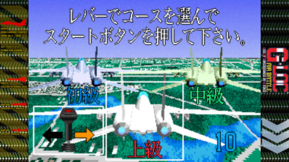 思い出の名作ゲームが 当時のまま 新たな感動を加えて甦る Sega Ages G Loc Air Battle 情報公開 Pc 家庭用ゲーム トピックス セガ