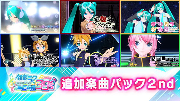 初音ミク Project Diva Mega39 S Dlc第2弾 第3弾を3月13日 金 配信 Pc 家庭用ゲーム トピックス セガ